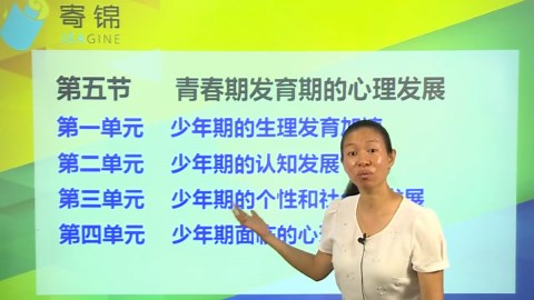 青春发育期的心理发展一