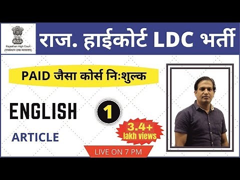 1) Rajasthan high court ldc classes | LDC English Online Class | Article - 1