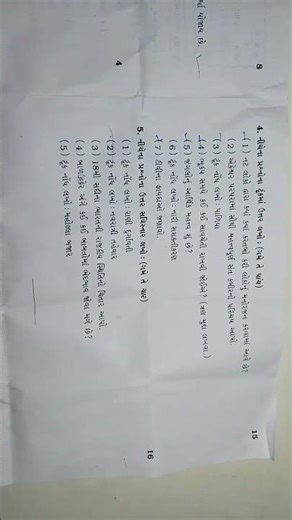 # paper #std 7 sem 2