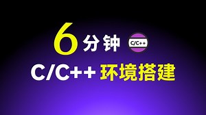 Linux C/C   开发环境快速搭建