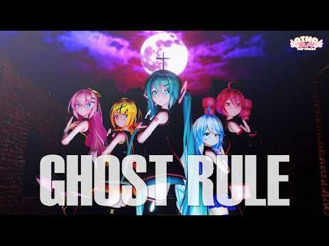 【DECO*27 】 ゴーストルール feat. 初音ミク【MMD】Sour式初音ミク&リン&ルカ＆テト+あいな【春風あいな】［4K/60fps ］