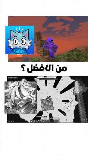 Hyper vs. Faris 47 in Minecraft #minecraft