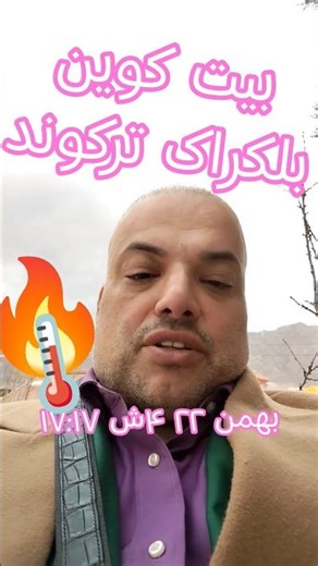 #BitcoinNews بلک راک بیت کوین را شورت کرد 💥