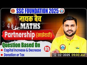 Partnership (साझेदारी) for SSC CGL, CHSL, CPO, MTS, Steno 2025 | SSC Maths By Rahul Teotia Sir