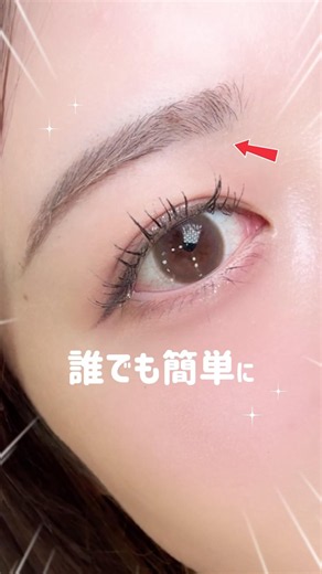 [Essential Guide] How to turn heavy, unflattering eyebrows into soft, airy brows 🔰✨ Get beautiful...