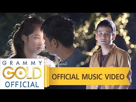สำคัญกว่าลมหายใจ - ไผ่ พงศธร【OFFICIAL MV】