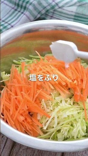 切って和えるだけ♪「絶品コールスロー」【おうちごはんの1分レシピ動画】簡単レシピ｜時短レシピ｜#shorts