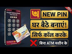 PNB ATM Pin Generate | How to Generate PNB Bank Debit Card Pin | PNB Ka Atm Pin Kaise Banaye 2026