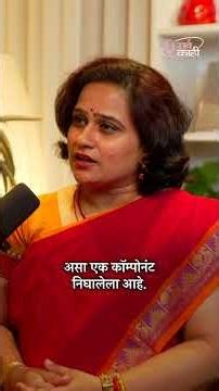 You're Probably Using The Wrong Toothpaste! #shorts #marathi #dentalhealth Marathi Podcast