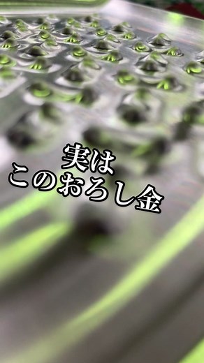 大阪の道具屋筋商店街で見つけたおろし金