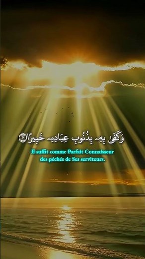Et place ta confiance en Le Vivant... #quranrecitation
