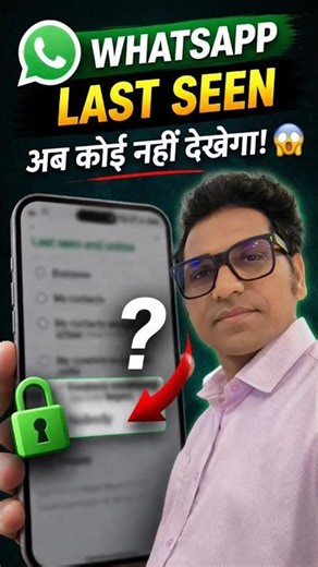 WhatsApp Last Seen Hide Kaise Kare | Secret Privacy Setting 😱 #shorts