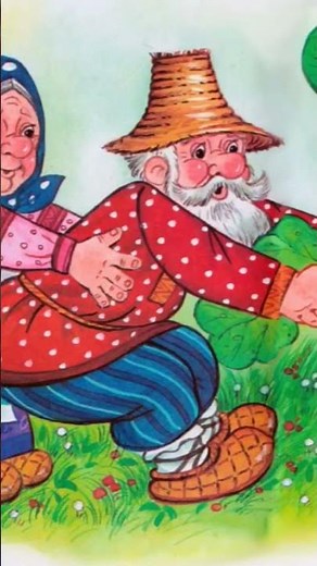 Репка. Русская народная сказка.