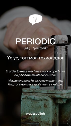 8K views · 93 reactions | PERIODIC [adj.] #үгцээжлэх #өглөөнийүг #english #vocabulary #morningword #adjective #PERIODIC | Үг цээжлэх | Facebook