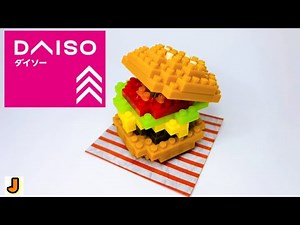 プチブロック ハンバーガー 食べ物 シリーズ ダイソー 組み立て 作り方 / PETITBLOCK hamburger food series DAISO build