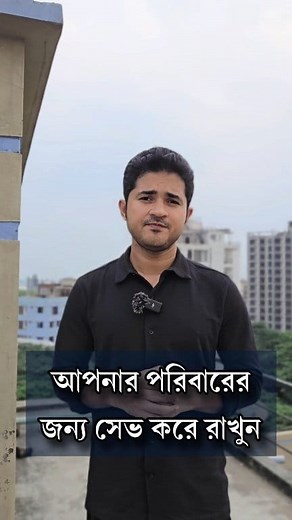 56K views · 1.8K reactions | আপনার ইনকামের একটি অংশ পরিবারের জন্য সেভ করে রাখুন #reelschallenge #anisulislam #communitysupport #productivity #motivational | Anisul Islam | Facebook