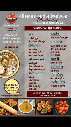 11 reactions | Satvik Dave on Reels | Facebook