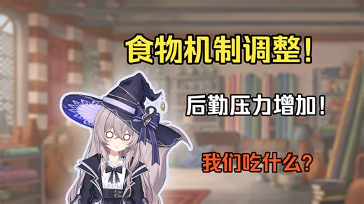 【欧陆风云5】1.2粮食补给调整，军队变成大胃袋？这下分不清游戏和现实了！