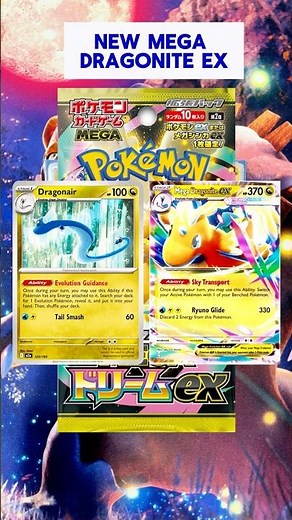 Updated Mega Dragonite ex Decklist | Ascended Heroes | Mega Dream ex | Mega Evolution | Pokemon TCG