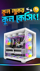 4.6K views · 1.8K reactions | The Antec C5 Constellation Series is...