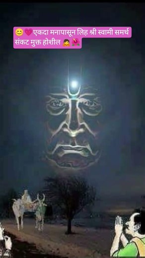 @ श्री स्वामी समर्थ 🙏🌺🌎