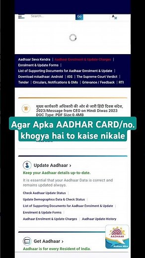 how to find aadhar card number? | Can we find Aadhar number with name?