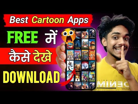 🤩 Finally Best App To Watch Cartoon In Hindi 2025 | Mobile Me Cartoon Kaise Dekhe | Legal method