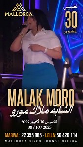 108K views · 503 reactions | حصريا بمايوركة - جربة الشابة ملاك - Chaba Malak الخميس 30 / 10 / 2025 الحجز : مروى ---> واتساب : +216 22 355 885 المكان : Mallorca Disco & Lounge Djerba الموقع : https://maps.app.goo.gl/hDMEpx4Ng8sXj9rKA | Mallorca Disco & Lounge Djerba | Facebook