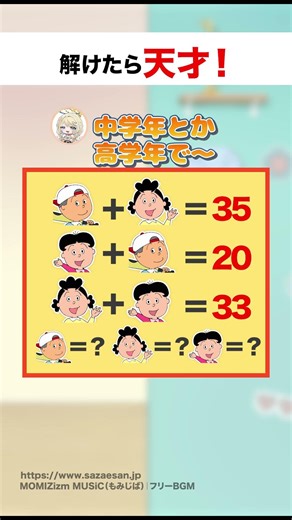 【計算問題】少し難しい連立方程式に挑戦！#shorts #学生 #数学 #問題