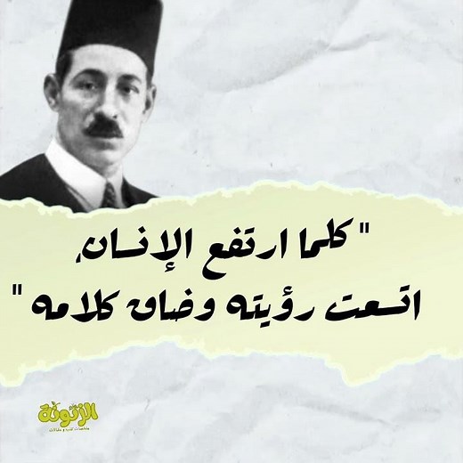 كلما ترتقي… تتغير نظرتك لكل شيء👀
