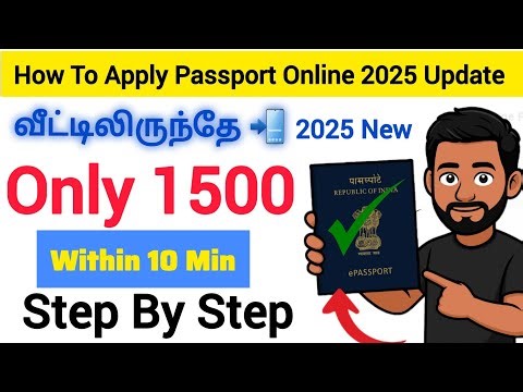 💰 ₹1500-ல E-passport ஆ 😱! | எப்படி ? | 10 நிமிடத்தில் Apply | How to apply e-passport online tamil