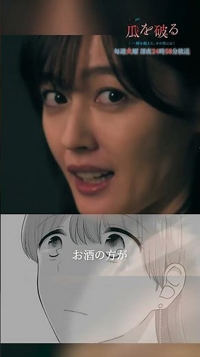#瓜を破る 第9話より🎞️磁石みたいにこんなに引き合うことってあるんだ😳 #久住小春 #佐藤大樹 #ドラマストリーム #TBS