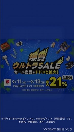 [Official] Up to 21% Back! Yahoo! Shopping September Ultra Shopping Spree SALE