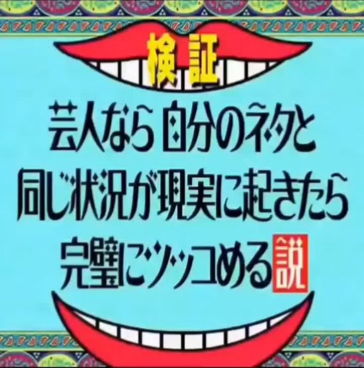 #サンドウィッチマン