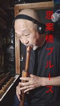 思案橋ブルース