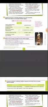 Guía SANTILLANA sexto grado página:1,2,3,4,5,6,7,8,9,10,11,12,13,14,15,16,17,18,19,20,21