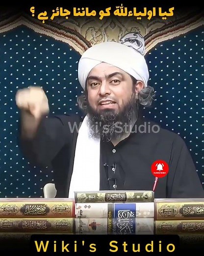 ALLAH ke Wali kon? #engineermuhammadaliofficial, #hidayatportal, #youthclub, #bayan #bookishmuslims