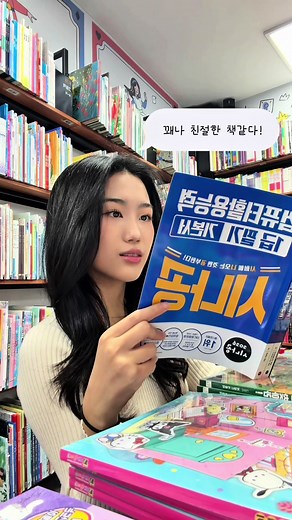 [광고] 다들 이제 종강하는데, 방학 계획은 짜셨나요? ✏️ 저는 미루고 미뤘던 컴활 시험을 드디어 준비해보려고 하는데요! 그래서 오늘 추천드리고 싶은 교재가 있습니다 :) 최신 기출 100% 반영, 베스트셀러 1위! 입니다 🤍 제가 추천드리는 는 💥 개인별 맞춤 무료 강의 제공 도서에 삽입된 QR코드를 통해 저자 직강 수강 💥 최신 기출문제 무료 제공 최근 출제 경향을 반영한 따끈따끈한 교재 💥 전문가 1:1 실시간 질의응답 궁금한 점을 홈페이지에 남기면 전문가가 직접 답변 💥 시험장 그대로의 CBT 문제은행 실제 시험과 동일한 환경에서 연습 가능 이렇게 총 4가지 혜택을 제공하는데요 ✨ 문제 분석을 통해 최신 출제 경향을 꼼꼼하게 반영한 @study_with_sinagong 으로 이번 방학, 같이 컴활 준비해봐요! ٩(๑❛ᴗ❛๑)۶ #시나공 #컴활 #대외활동 #대외활동맞팔
