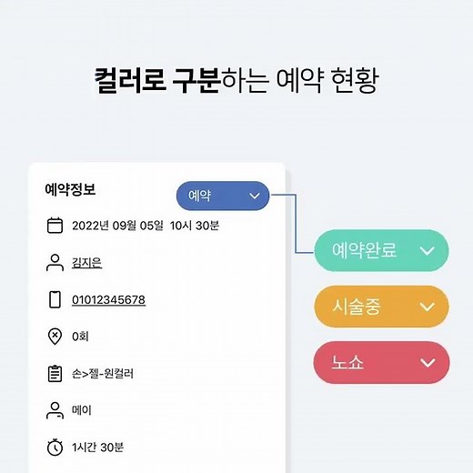 고객관리 프로그램 공비서 미리보기