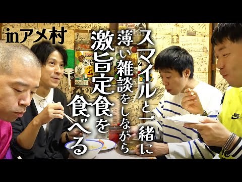 I had lunch with my favorite senior comedian, "Smile."