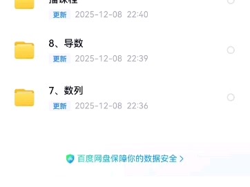 二师兄课程低价出，全套，包括高一高二，秋季直播课