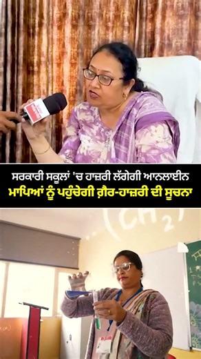 ਮਾਨ ਸਰਕਾਰ ਦੀ ਪੰਜਾਬ ਸਿੱਖਿਆ ਕ੍ਰਾਂਤੀ ਦਾ ਨਵਾਂ ਉੱਦਮ!