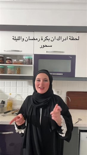 Mira 🤍 (@maira.20007) adlı kullanıcının First Day Of Ramadan Begins videosu