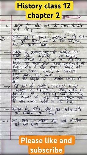History 12th Class Chapter 2 Question Answer - Short || 12th History VVi Subjective Question