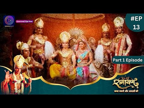 Ramayan | Part 1 Full Episode 13 | Dangal TV