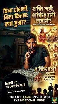 Lights Out, Legend In: 7 Days to Win it All! 🌑👑