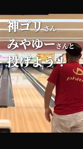 ついに明日博多に上陸🫨 一緒に投げれる人是非楽しみましょ🦍 #bowling #ボウリング #🦍 #博多#パピオボウル #ボウリング大会🎳 #投げ会