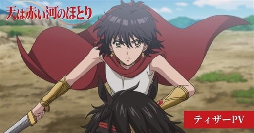Red River Anime's Teaser Reveals Cast, More Staff, July TV Debut
