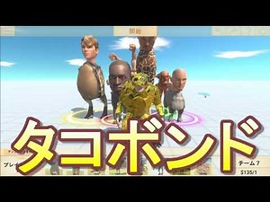 ご〜きげんようタコボンドです集🐙15