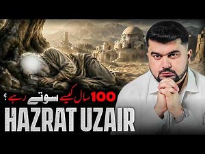 Hazrat Uzair (AS) 100 Year Sleep .... The Greatest Miracle of Allah Explained